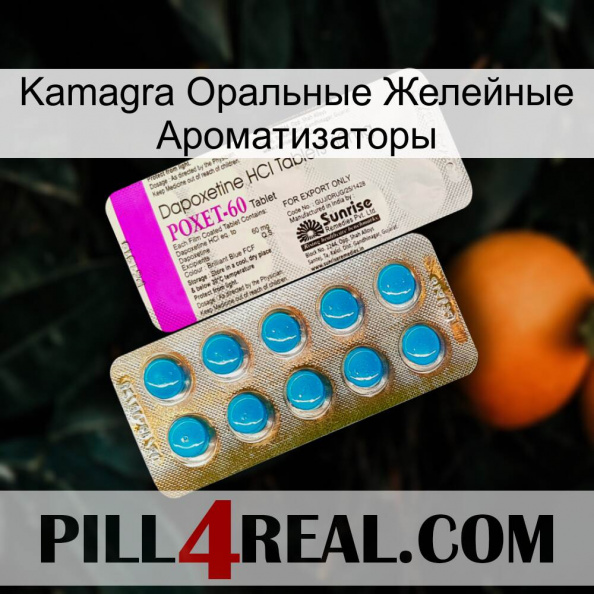 Kamagra Оральные Желейные Ароматизаторы new07.jpg